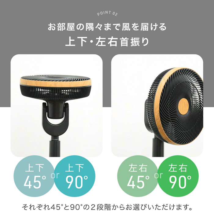 扇風機 35cm 羽根 風量24段階 リモコン タイマー機能 3D首振り サーキュレーター 静音 木目調〔25800161〕