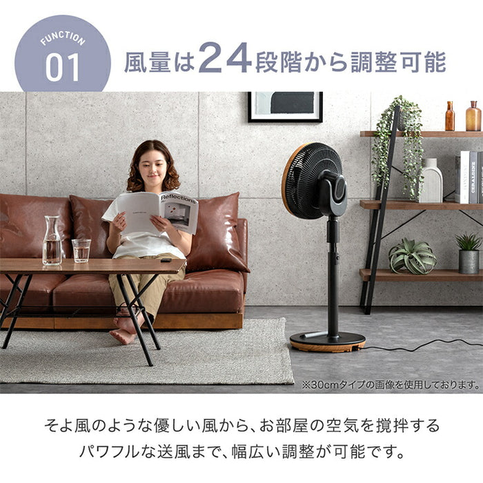 扇風機 35cm 羽根 風量24段階 リモコン タイマー機能 3D首振り サーキュレーター 静音 木目調〔25800161〕
