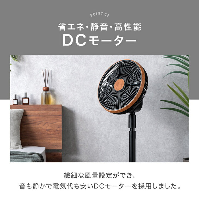 扇風機 35cm 羽根 風量24段階 リモコン タイマー機能 3D首振り サーキュレーター 静音 木目調〔25800161〕