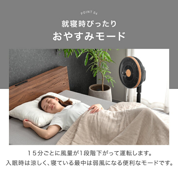 扇風機 35cm 羽根 風量24段階 リモコン タイマー機能 3D首振り サーキュレーター 静音 木目調〔25800161〕