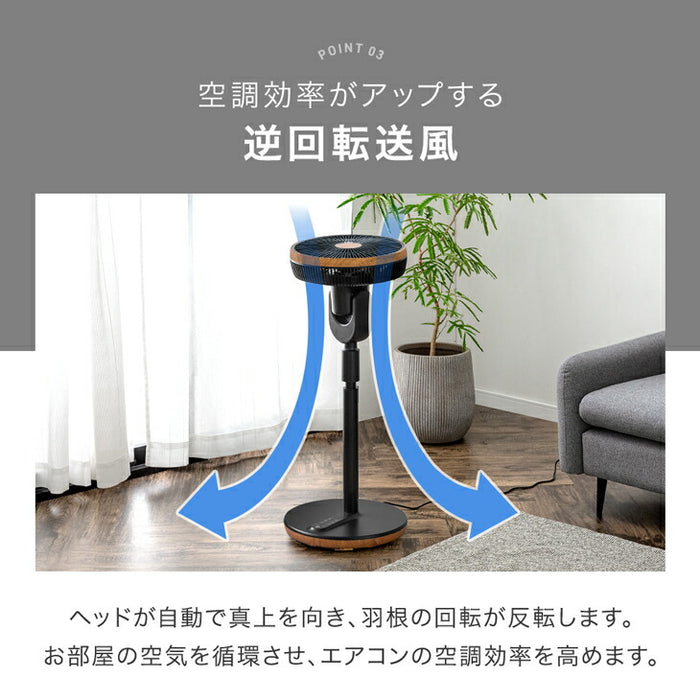 扇風機 35cm 羽根 風量24段階 リモコン タイマー機能 3D首振り サーキュレーター 静音 木目調〔25800161〕