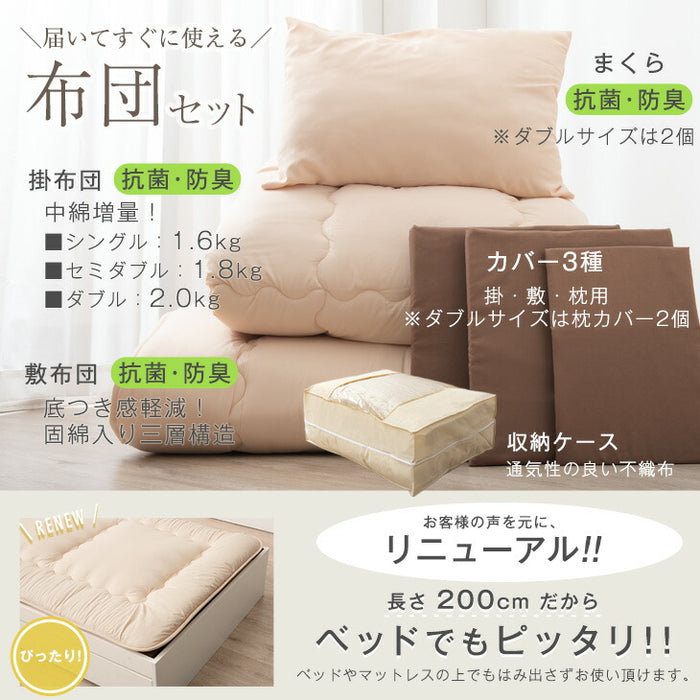 ［ダブル］布団セット 9点 中綿増量2.0kg 掛け布団 固綿入り 敷布団 洗える 抗菌 防臭 防カビ 収納ケース〔26700015〕