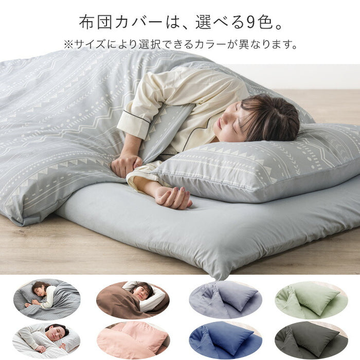 【アウトレット キャンセル戻り品】[セミダブル] 布団7点セット 増量1.8kg 掛け布団 固綿入り 三層敷布団 抗菌・防臭・防カビ加工〔2670001429out・out2757〕