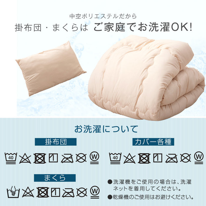 ［ダブル］布団セット 9点 中綿増量2.0kg 掛け布団 固綿入り 敷布団 洗える 抗菌 防臭 防カビ 収納ケース〔26700015〕
