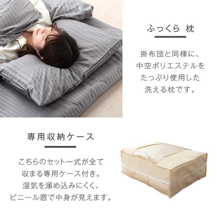 ［ダブル］布団セット 9点 中綿増量2.0kg 掛け布団 固綿入り 敷布団 洗える 抗菌 防臭 防カビ 収納ケース〔26700015〕