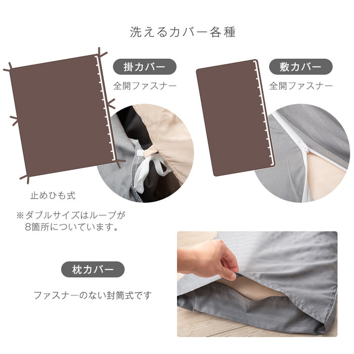 ［ダブル］布団セット 9点 中綿増量2.0kg 掛け布団 固綿入り 敷布団 洗える 抗菌 防臭 防カビ 収納ケース〔26700015〕