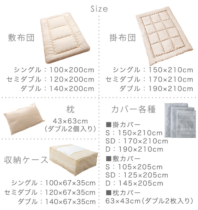 ［ダブル］布団セット 9点 中綿増量2.0kg 掛け布団 固綿入り 敷布団 洗える 抗菌 防臭 防カビ 収納ケース〔26700015〕