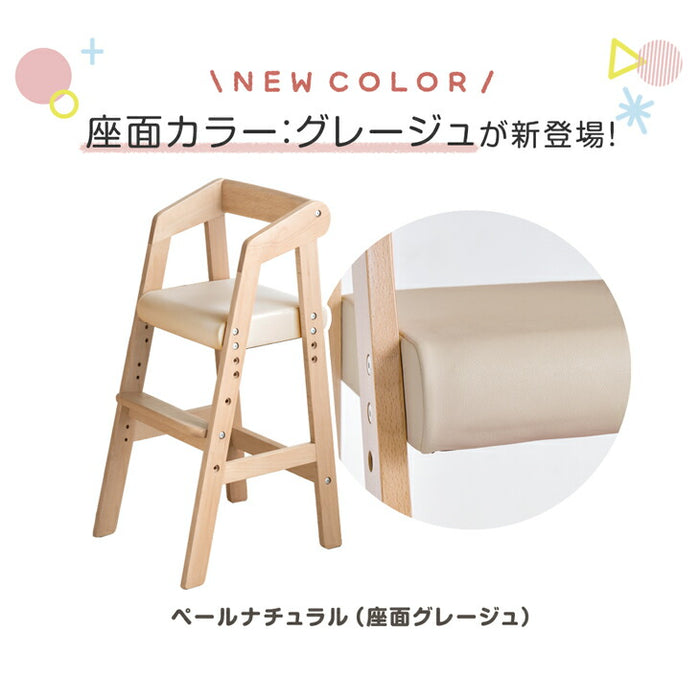 キッズチェア ハイチェア 高さ調整 木製 子供椅子 ダイニング ベビー用品〔30600003〕