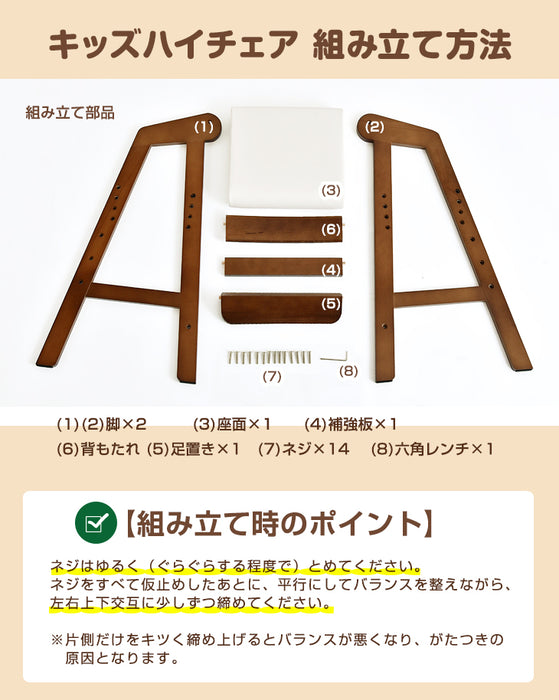 キッズチェア ハイチェア 高さ調整 木製 子供椅子 ダイニング ベビー用品〔30600003〕