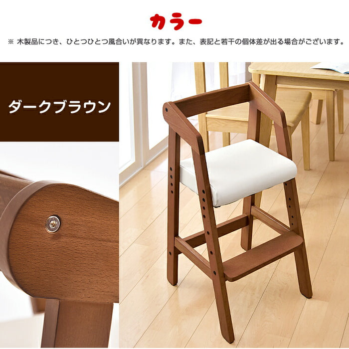 キッズチェア ハイチェア 高さ調整 木製 子供椅子 ダイニング ベビー用品〔30600003〕