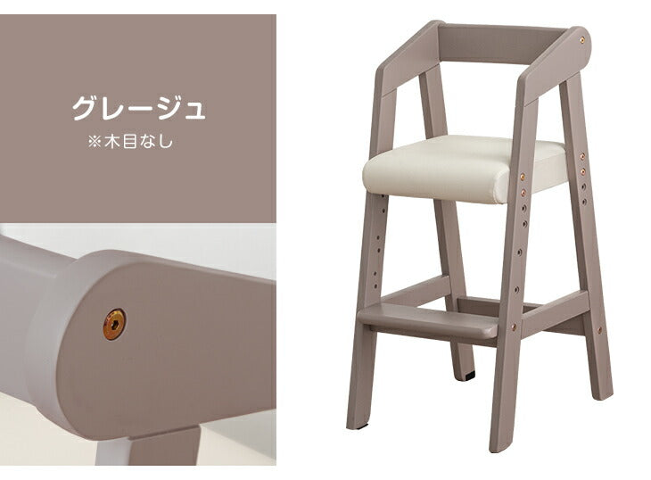 キッズチェア ハイチェア 高さ調整 木製 子供椅子 ダイニング ベビー用品〔30600003〕