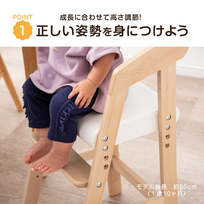 キッズチェア ハイチェア 高さ調整 木製 子供椅子 ダイニング ベビー用品〔30600003〕