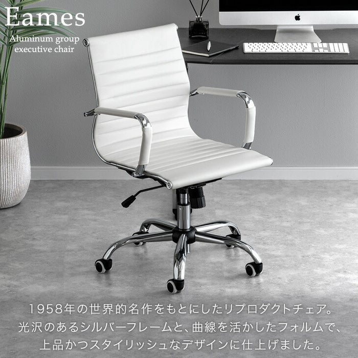 オフィスチェア デスクチェア ワークチェア  Eamesアルミナムチェア リプロダクト〔47800009〕