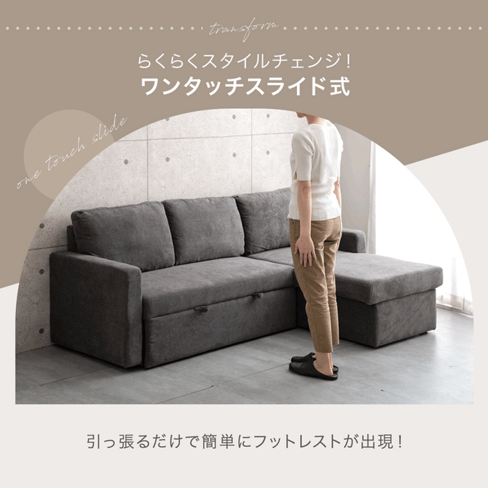 収納付きソファ 跳ね上げ式 3人掛け ファブリック 左右組み換えOK ソファーベッド 収納ソファ【超大型商品】〔31200020〕