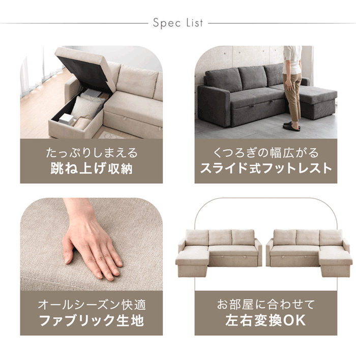 収納付きソファ 跳ね上げ式 3人掛け ファブリック 左右組み換えOK ソファーベッド 収納ソファ【超大型商品】〔31200020〕