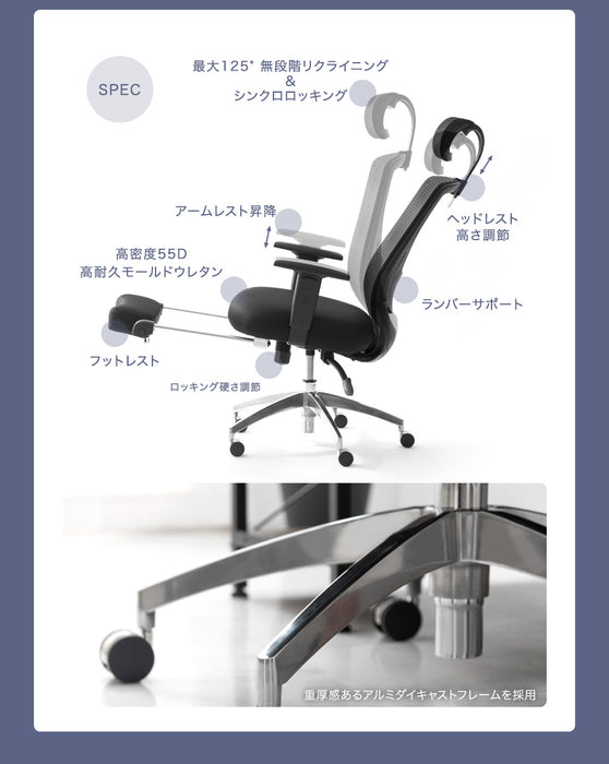 フットレスト付 オフィスチェア リクライニング メッシュ アームレスト昇降 ロッキング ハイバック フットレスト ワークチェア チェア〔31500027〕