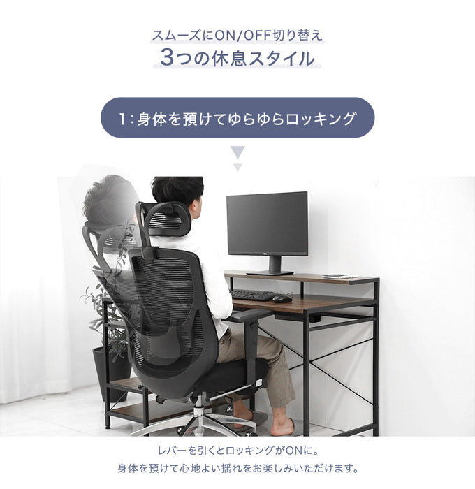 フットレスト付 オフィスチェア リクライニング メッシュ アームレスト昇降 ロッキング ハイバック フットレスト ワークチェア チェア〔31500027〕