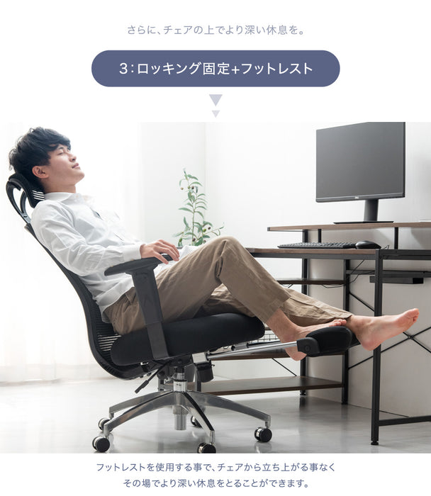 フットレスト付 オフィスチェア リクライニング メッシュ アームレスト昇降 ロッキング ハイバック フットレスト ワークチェア チェア〔31500027〕