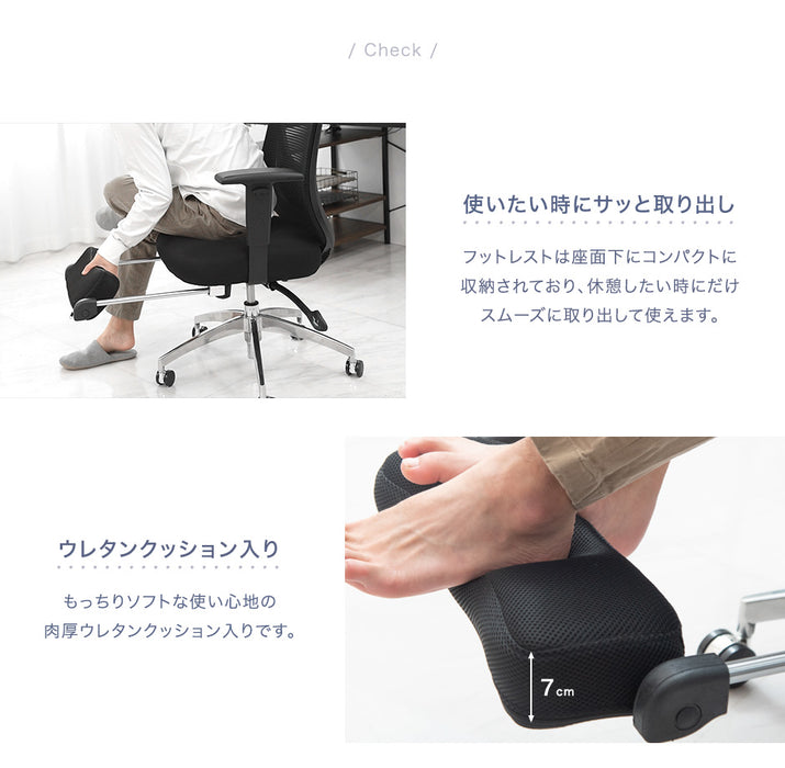 フットレスト付 オフィスチェア リクライニング メッシュ アームレスト昇降 ロッキング ハイバック フットレスト ワークチェア チェア〔31500027〕