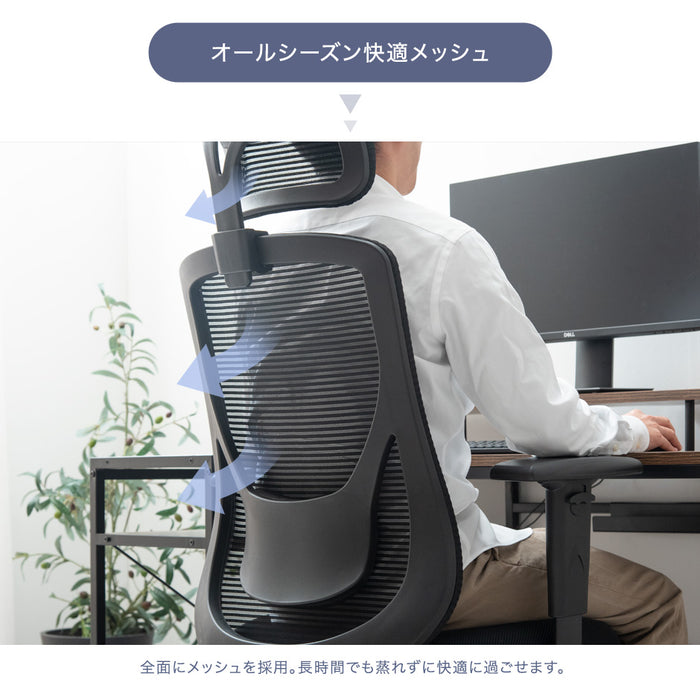 フットレスト付 オフィスチェア リクライニング メッシュ アームレスト昇降 ロッキング ハイバック フットレスト ワークチェア チェア〔31500027〕