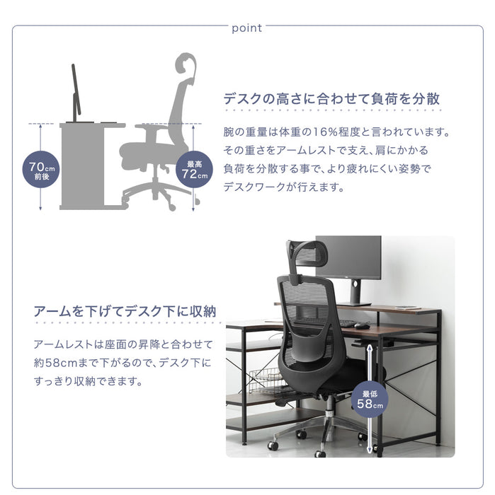 フットレスト付 オフィスチェア リクライニング メッシュ アームレスト昇降 ロッキング ハイバック フットレスト ワークチェア チェア〔31500027〕