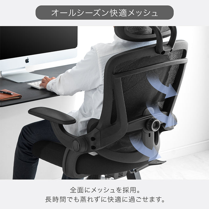 オフィスチェア ランバーサポート付 ロッキング ヘッドレスト ハイバック 肘付き 高さ調節 メッシュ チェア 椅子〔31500046〕