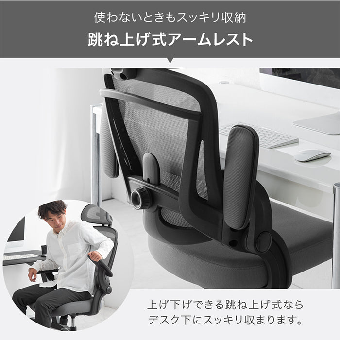 オフィスチェア ランバーサポート付 ロッキング ヘッドレスト ハイバック 肘付き 高さ調節 メッシュ チェア 椅子〔31500046〕