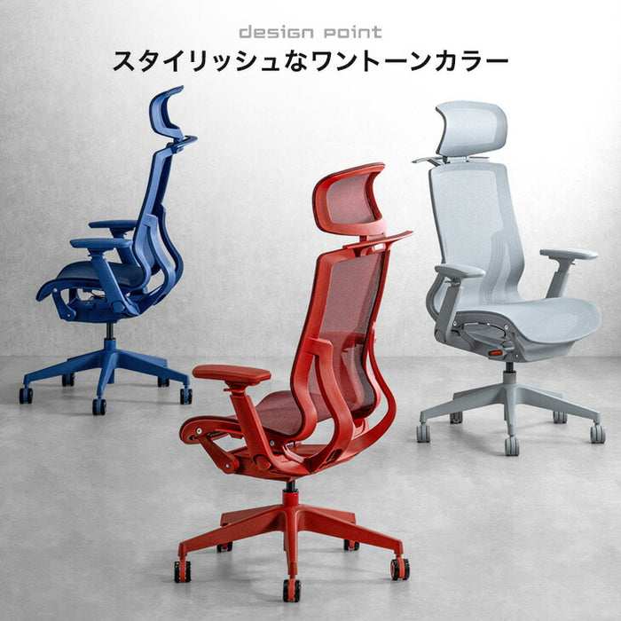 オフィスチェア ワントーンデザイン ハイバック 4Dアームレスト  ロッキング3段階固定 ヘッドレスト〔31500061〕