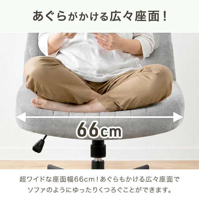 【新発売記念プライス】あぐらチェア ワイド66cm あぐら椅子 座面 広い おしゃれ オフィスチェア〔31500068〕