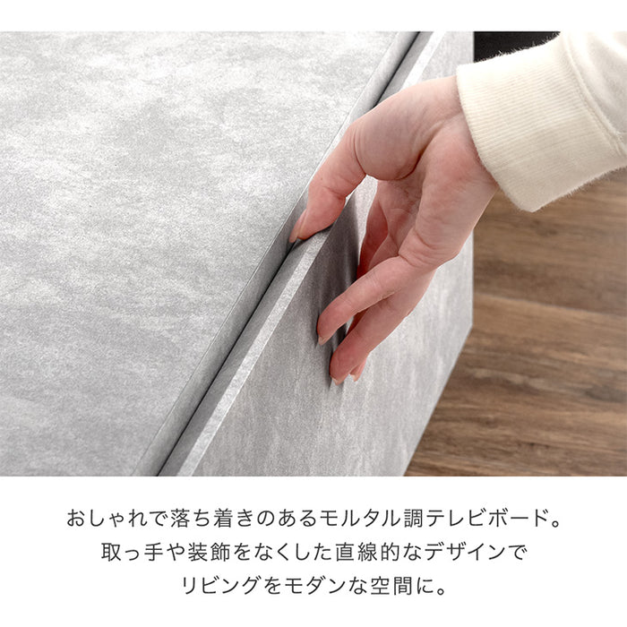［幅210］テレビ台 ローボード 国産 完成品 モルタル調 テレビラック 収納 日本製【超大型商品】〔33010066〕
