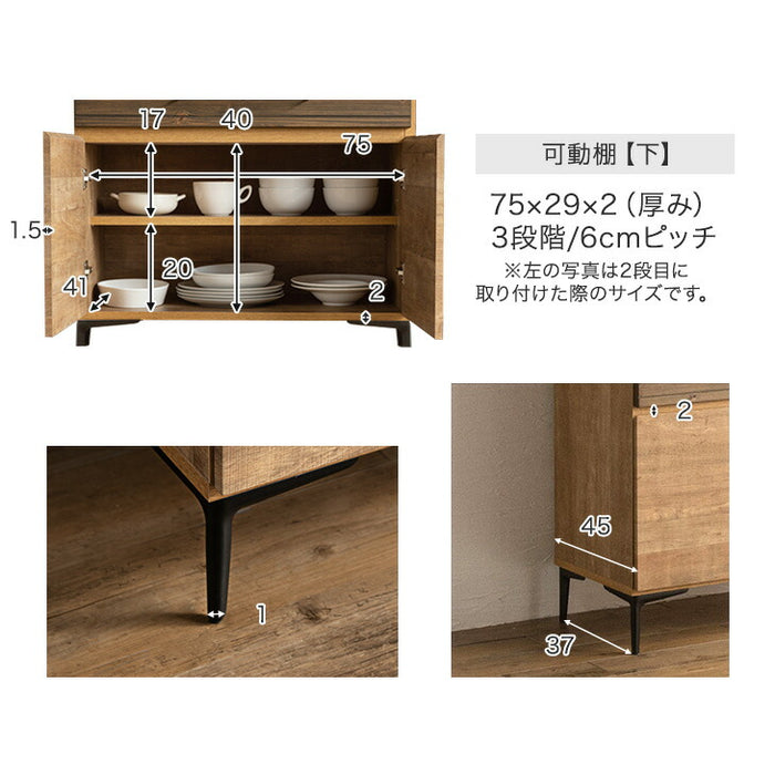 [ 幅80cm] 食器棚 ヴィンテージ調 国産 完成品 引き出し 扉収納 キッチン収納 北欧【搬入設置込み】【超大型商品】〔99901208〕