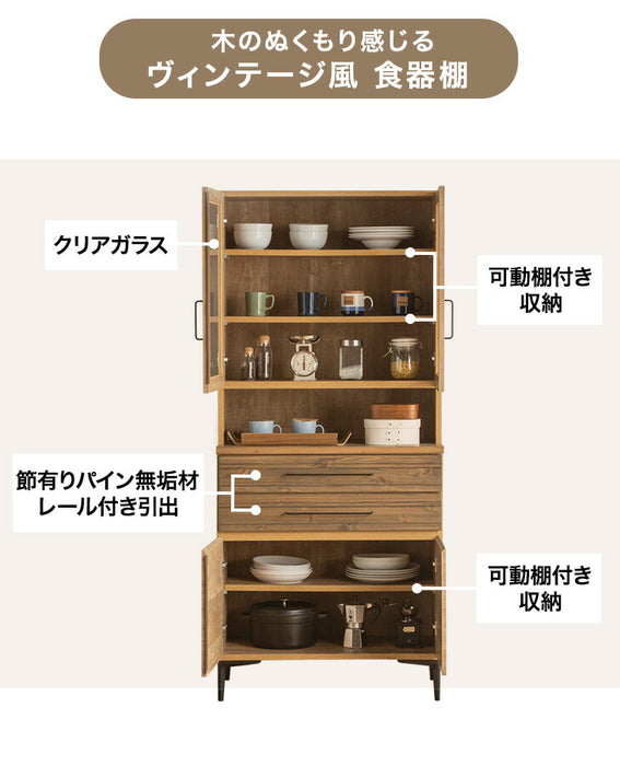 [ 幅80cm] 食器棚 ヴィンテージ調 国産 完成品 引き出し 扉収納 キッチン収納 北欧【搬入設置込み】【超大型商品】〔99901208〕
