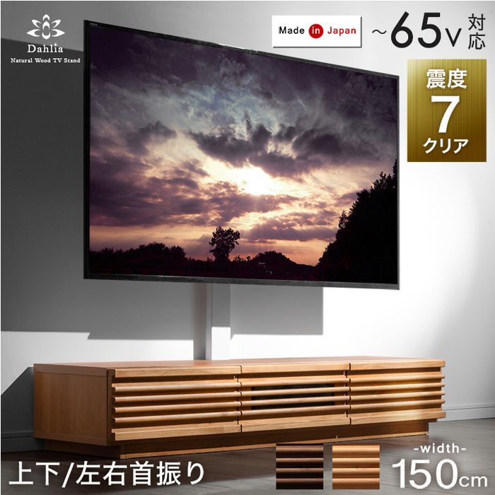 “置かない” テレビスタンド 完成品 日本製 上下/左右 首振り 32～65インチ対応  壁寄せ 【超大型商品】〔33010228〕