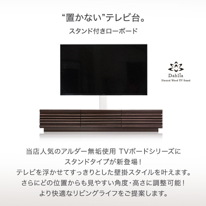 “置かない” テレビスタンド 完成品 日本製 上下/左右 首振り 32～65インチ対応  壁寄せ 【超大型商品】〔33010228〕