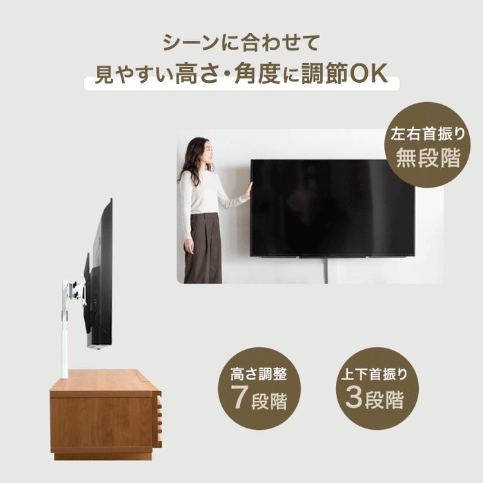 “置かない” テレビスタンド 完成品 日本製 上下/左右 首振り 32～65インチ対応  壁寄せ【超大型商品】〔33010229〕