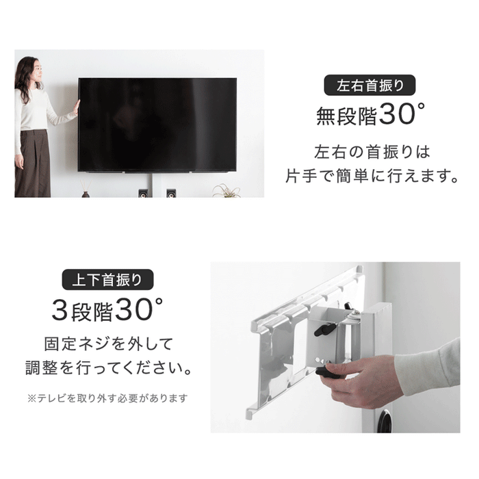 “置かない” テレビスタンド 完成品 日本製 上下/左右 首振り 32～65インチ対応  壁寄せ【超大型商品】〔33010229〕
