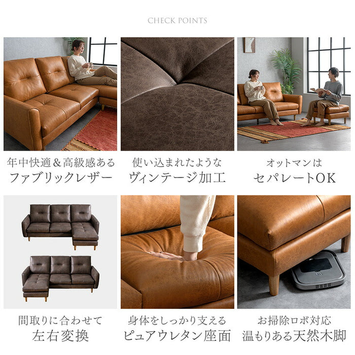 【搬入設置込み】カウチソファ ヴィンテージ調 左右変換OK ファブリックレザー  天然木 脚付き 【超大型商品】〔99901291〕