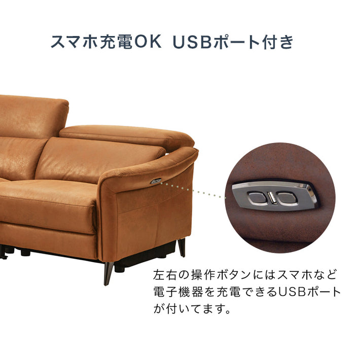 電動リクライニング ソファ 2人掛け レザー 調 電動ソファ モーションソファ 電動【玄関渡し】【超大型商品】〔33020089〕
