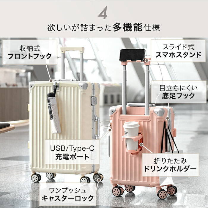 ［Lサイズ］多機能キャリーケース アルミ 充電USB type-c カップホルダー ストッパー付 軽量 スーツケース〔33500015〕