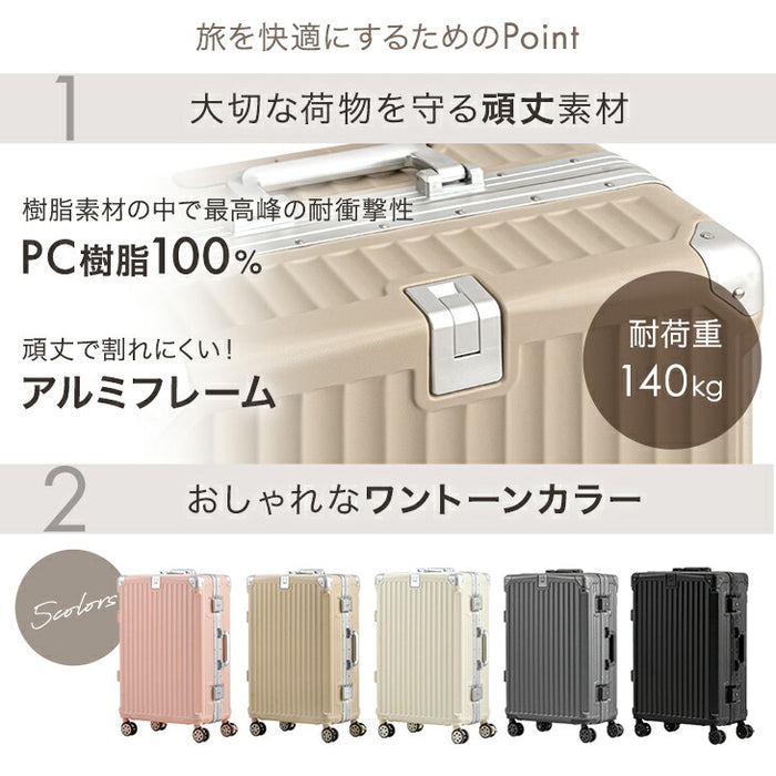 ［Lサイズ］多機能キャリーケース アルミ 充電USB type-c カップホルダー ストッパー付 軽量 スーツケース〔33500015〕