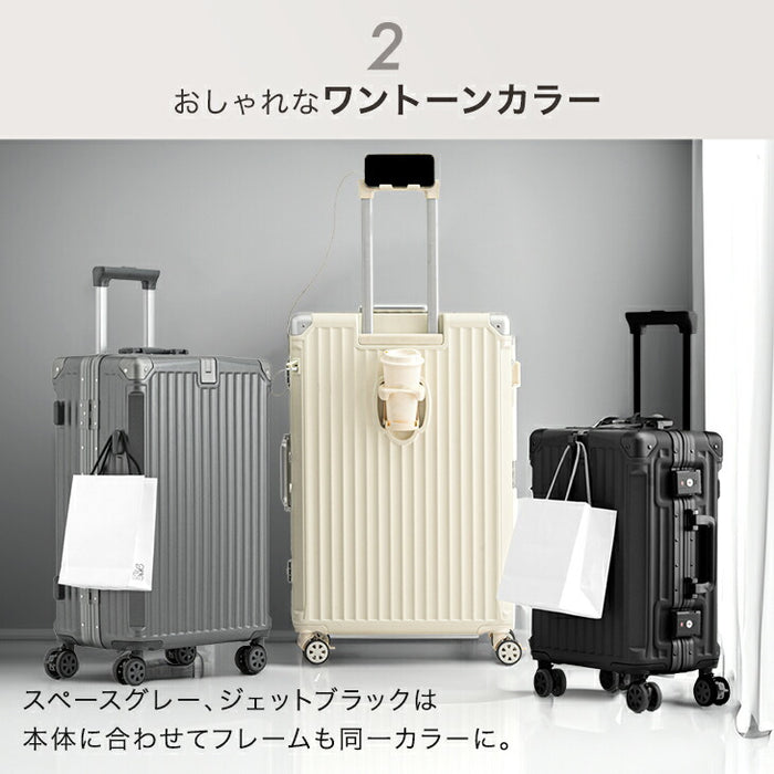 ［Lサイズ］多機能キャリーケース アルミ 充電USB type-c カップホルダー ストッパー付 軽量 スーツケース〔33500015〕