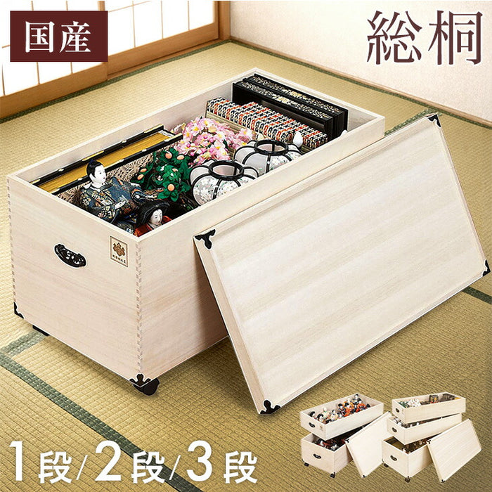 ［2段］ひな人形収納 総桐 完成品 キャスター付き 衣類収納〔35010107〕