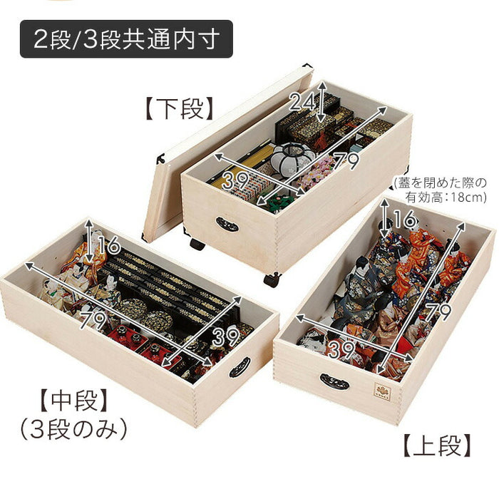 ［2段］ひな人形収納 総桐 完成品 キャスター付き 衣類収納〔35010107〕