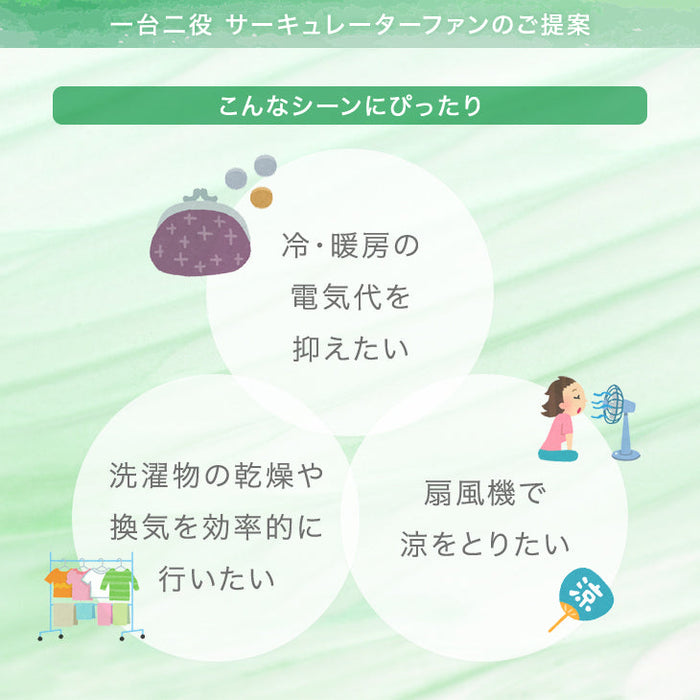 1台2役 DC サーキュレーター 扇風機 逆回転モード 自動首振り 木目ブラウン 静音 省エネ 4枚羽根 リモコン操作 DCモーター〔3840000330〕