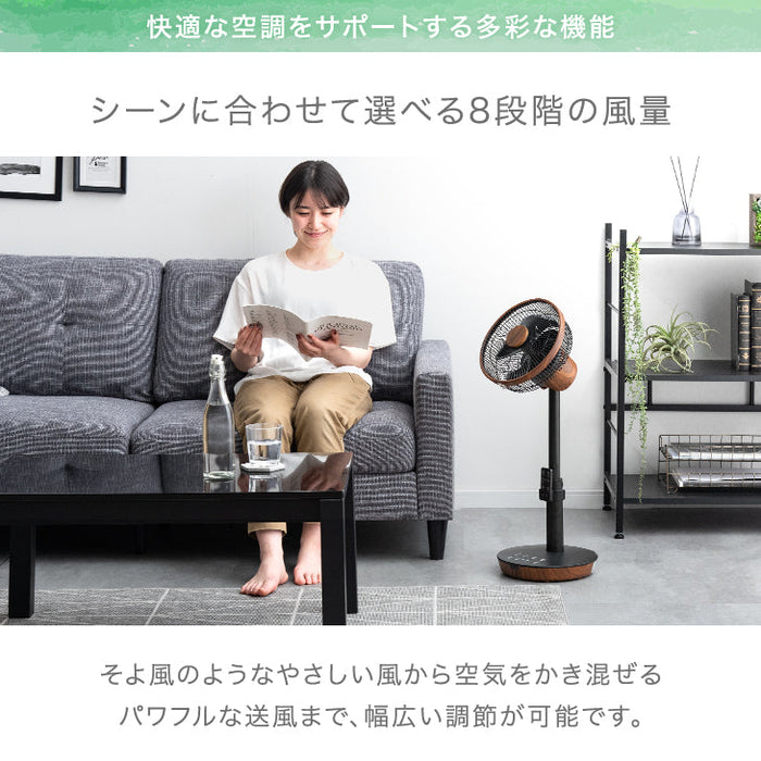 1台2役 DC サーキュレーター 扇風機 逆回転モード 自動首振り 木目ブラウン 静音 省エネ 4枚羽根 リモコン操作 DCモーター〔3840000330〕