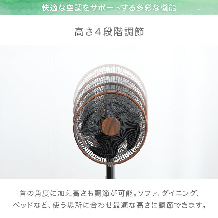 1台2役 DC サーキュレーター 扇風機 逆回転モード 自動首振り 木目ブラウン 静音 省エネ 4枚羽根 リモコン操作 DCモーター〔3840000330〕
