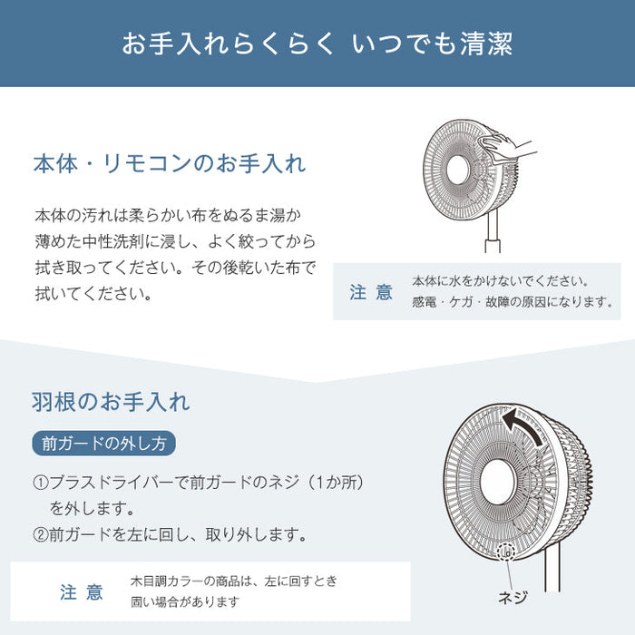1台2役 DC サーキュレーター 扇風機 逆回転モード 自動首振り 木目ブラウン 静音 省エネ 4枚羽根 リモコン操作 DCモーター〔3840000330〕