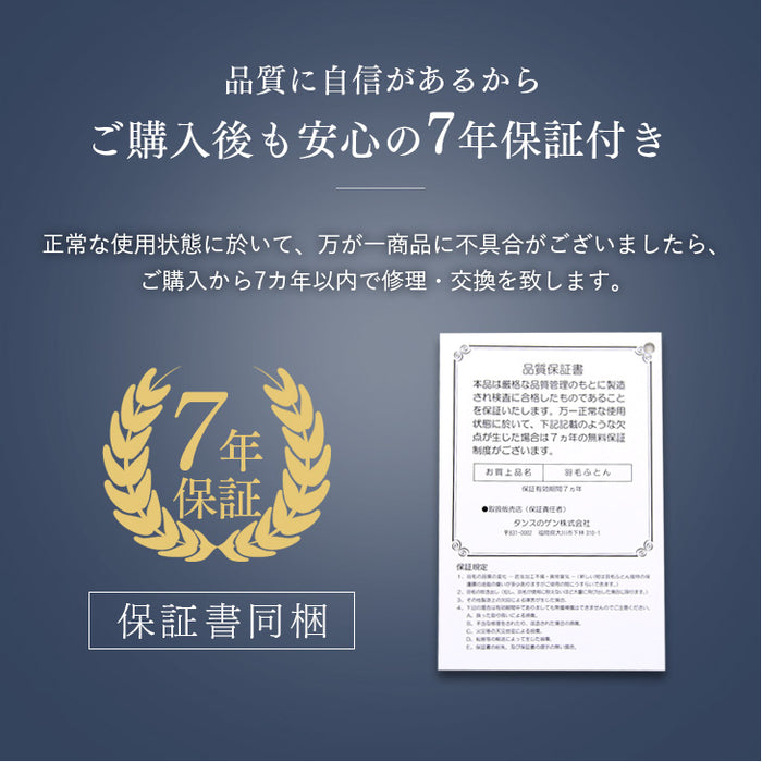 [セミダブル] 羽毛布団 ホワイトダックダウン 93% 日本製 ゴールドラベル ウクライナ産〔39100354〕