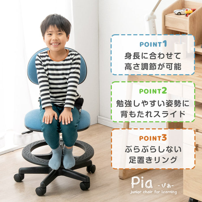 学習椅子 背もたれスライド 床傷防止 PUキャスター付 足置きリング ガス圧昇降式 取り外し可能 回転式 学習チェア〔31500034〕