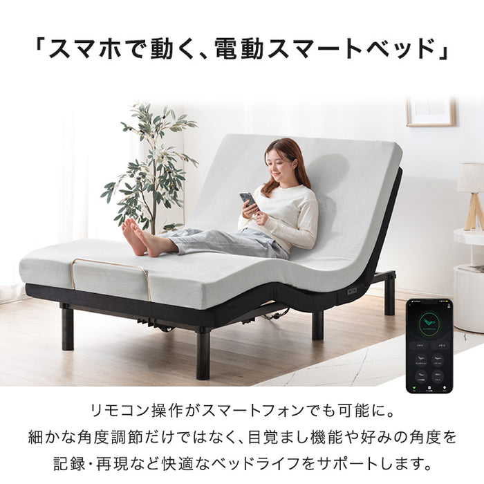 [セミダブル] スマホで操作OK 電動リクライニングベッド 高反発マットレス付 USBポート 目覚し機能 足元ライト付【超大型商品】〔41900031〕